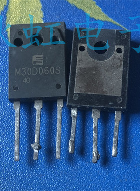 M30D060S大功率三极管 原装原码 进口拆机 IGBT管带阻尼 600V/30A