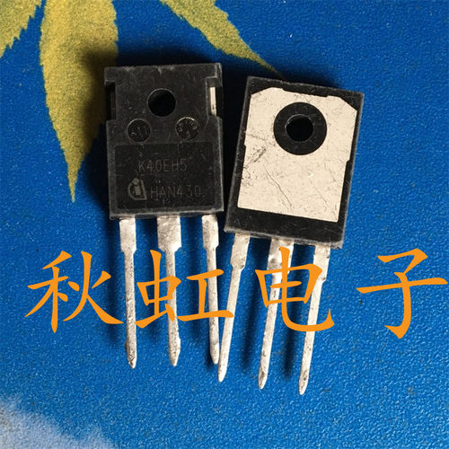 K40EH5大功率三极管 原装进口拆机 IGBT场效应管650V 40A电焊机