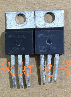 FDP047AN08A0 三极管 FDP047N08 原装进口拆机MOS管 电动车控制器