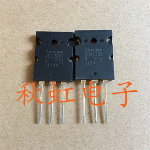大功率三极管 2SC3281 2SA1302进口全新原装音频功放配对管同编号