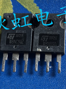 W8NB90 大功率电源三极管 原装进口拆机 STW8NC90Z 场效应MOS管