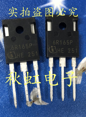三极管 6R165P  进口全新原装 新能源汽车电源MOS管 IPW60R165CP
