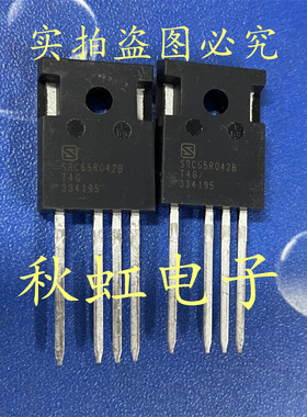 威马新能源汽车充电机MOS场效应管三极管 SRC65R042B全新原装四脚