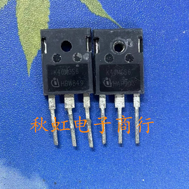三极管K40MCS6  IKW40N120CS6 原装进口拆机 IGBT功率管 1200V40A
