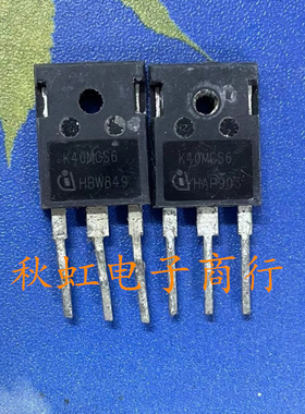 三极管K40MCS6  IKW40N120CS6 原装进口拆机 IGBT功率管 1200V40A