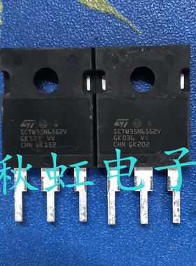 原装进口拆机 SCTW35N65G2V 新能源汽车电脑板碳化硅 场效应MOS管