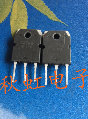 C4742 大功率三极管 原装原字进口拆机 2SC4742 电源管 测试好
