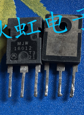 MJW16012 大功率三极管 原装进口拆机 晶体管