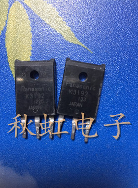 2SK3192  大功率三极管K3192 原装进口拆机30A/250V 场效应MOS管