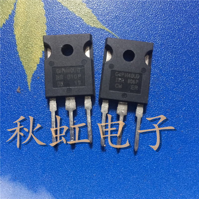 IRG4PH40UD大功率三极管 G4PH40UD 原装进口拆机1200V 21A 电磁炉