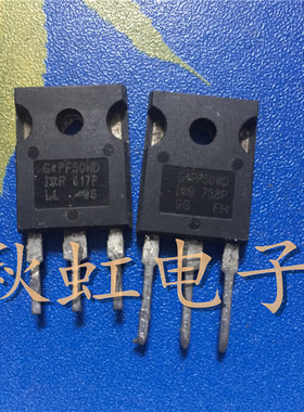 G4PF50WD 大功率三极管 IRG4PF50WD 原装进口拆机 IGBT管 28A900V
