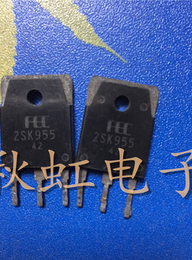 大功率三极管 2SK955 原装原码进口拆机 5A 800V 场效应MOS管