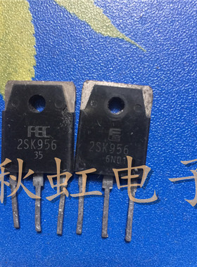 大功率三极管 2SK956 原装原字进口拆机 9A 800V 场效应MOS管