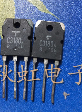 2SA1263N 2SC3180N 原装进口拆机 A1263N C3180N 音频功放配对管