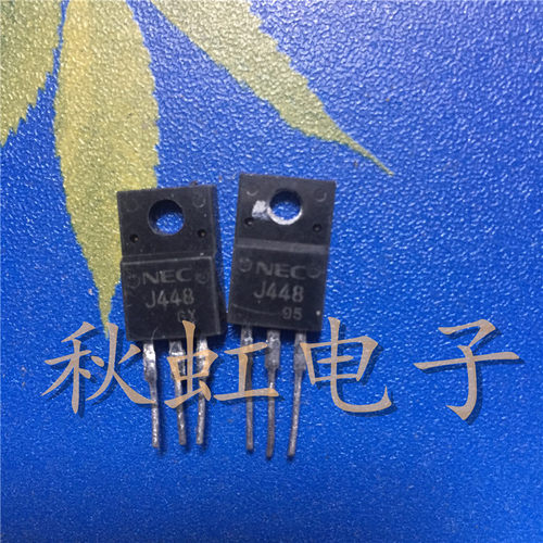三极管 J448  2SJ448  原装原码进口拆机 测试好