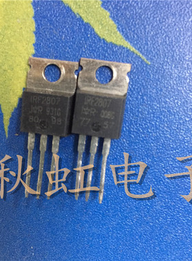 原装进口拆机 IRF2807 82A/75V/230W/0.013Ω 全参数测试 包上机