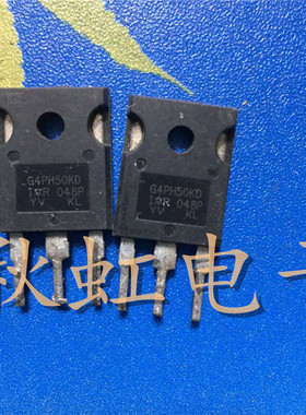 G4PH50KD 大功率三极管 IRG4PH50KD 原装进口拆机IGBT管45A/1200V