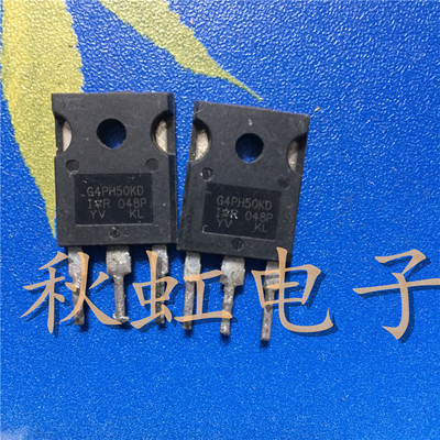 G4PH50KD 大功率三极管 IRG4PH50KD 原装进口拆机IGBT管45A/1200V