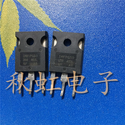 大功率三极管 IRFPG50  原装进口拆机 MOS场效应管 电源开关管