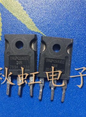 大功率三极管  IRGPC50UD2  原装进口拆机 27A 600V场效应 IGBT管