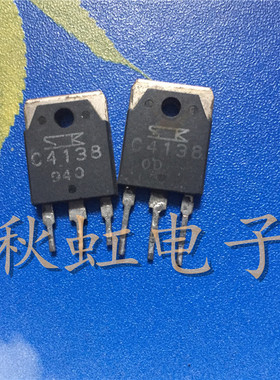 C4138 大功率三极管 2SC4138  原装进口拆机 电源开关管10A 500V