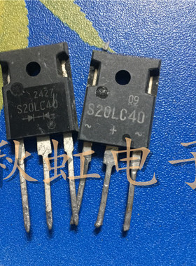 大功率三 S20LC40  原装进口拆机 20A 400V 快速恢复整流二极管