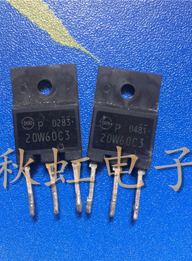 P20W60C3大功率三极管 20W60C3  原装进口拆机场效应MOS管 塑封