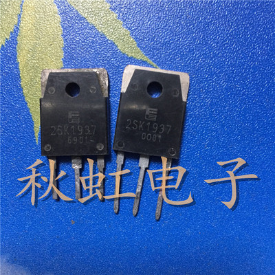 K1937  大功率三极管 2SK1937 原装原码进口拆机15A 500V场效应管