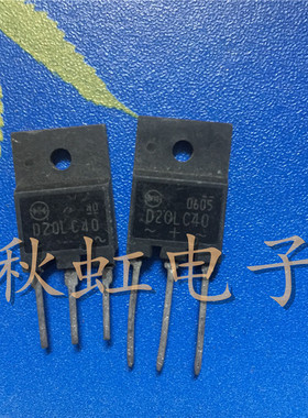 大功率 D20LC40 原装进口拆机 20A 400V 快速恢复整流二级管