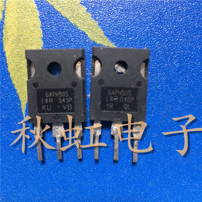 G4PH50S  大功率三极管 IRG4PH50S 原装进口拆机IGBT管 1200V 33A