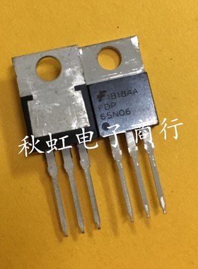 三极管 FDP65N06  MOS管 进口全新原装 电动车控制器逆变器65A60V