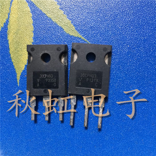大功率 30CPH03 原装进口拆机 30A 300V 快速恢复整流二极管