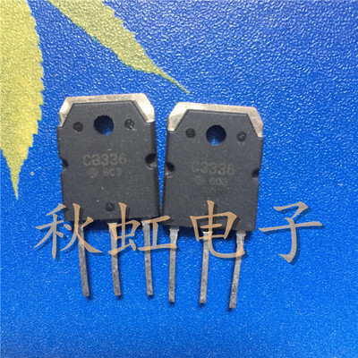 C3336 大功率三极管 原装原字进口拆机 2SC3336 电源管15A 500V