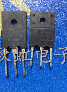 大功率三极管  D83M-004  原装进口拆机 30A40V 肖特基整流二级管