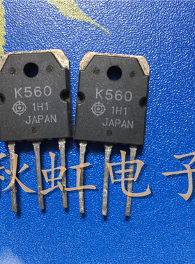 K560 大功率三极管 2SK560原装原字进口拆机15A 500V 场效应MOS管