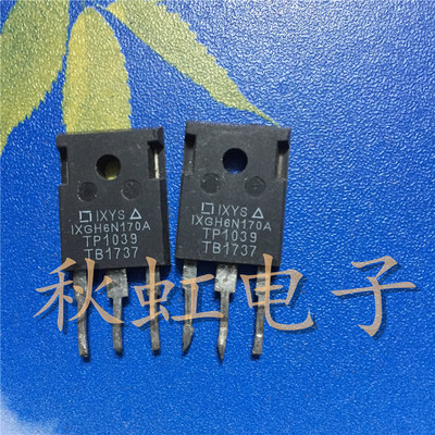 大功率三极管 IXGH6N170A  场效应IGBT管 原装进口拆机6A1700V