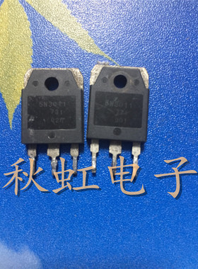 大功率三极管 5N3011 原装原码进口拆机 大电流大芯片MOS场效应管