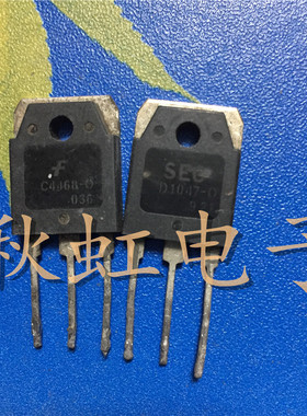 大功率三极管 C4468-0  A1695-0 原装进口拆机 音频功放配对管