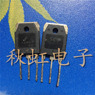 大功率三极管 C4468-0  A1695-0 原装进口拆机 音频功放配对管
