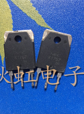 2SK1757 大功率三极管  K1757 原装进口拆机 场效应MOS管测试好