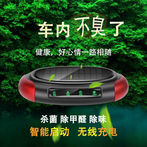 Solar car air purifier car anion sterilization new car odor elimination car formaldehyde oxygen bar