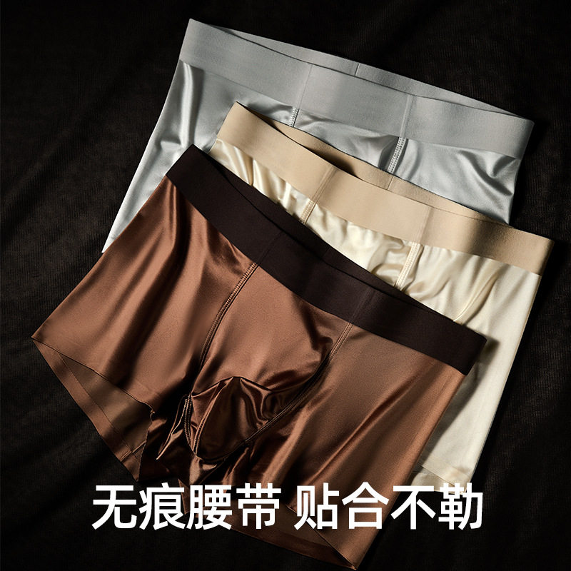 内裤男士冰丝平角裤青年韩版个性夏季透气莫代尔低腰大码速干舒适,女士内衣/男士内衣/家居服,男平角内裤,淘宝优惠券,粉丝福利购,淘宝优惠卷