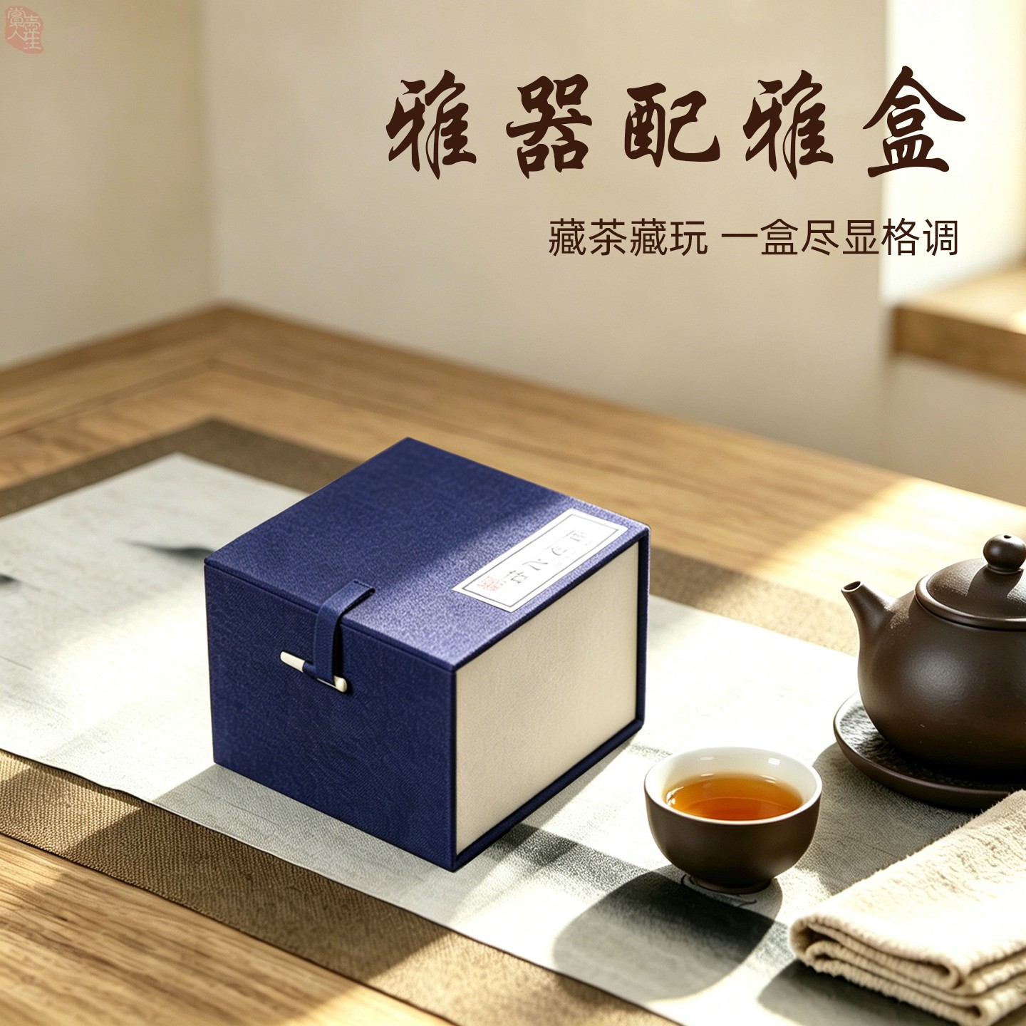 蓝色布艺盒建盏包装盒礼物盒紫砂茶壶茶杯盒罐子盒骨针扣麻布锦盒