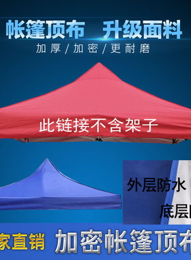 3米户外帐篷布银汽车遮阳伞
