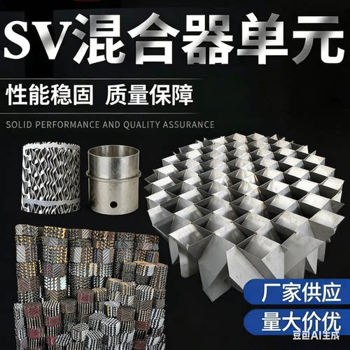 不锈钢静态混合器单元污水处理