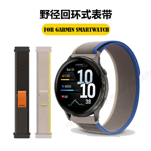 佳明手表Venu445mm尼龙帆布表带