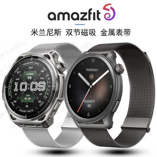 华米balance3磁吸米兰尼斯表带男