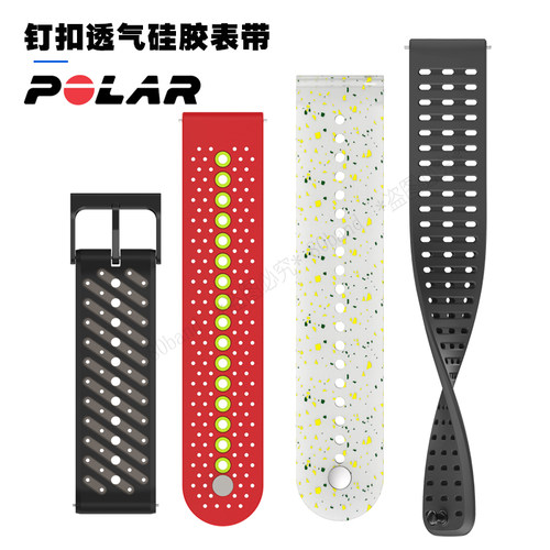 博能手表硅胶替换腕带钉扣透气款