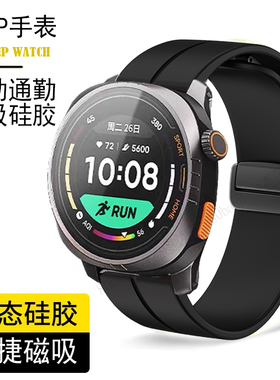 适用KEEP WATCH PILOT 1智能运动手表折叠扣磁吸快拆硅胶表带男女