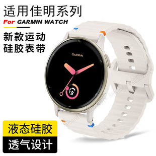佳明Active6音乐版智能运动手表Vivoactive5波浪纹硅胶快拆表带43